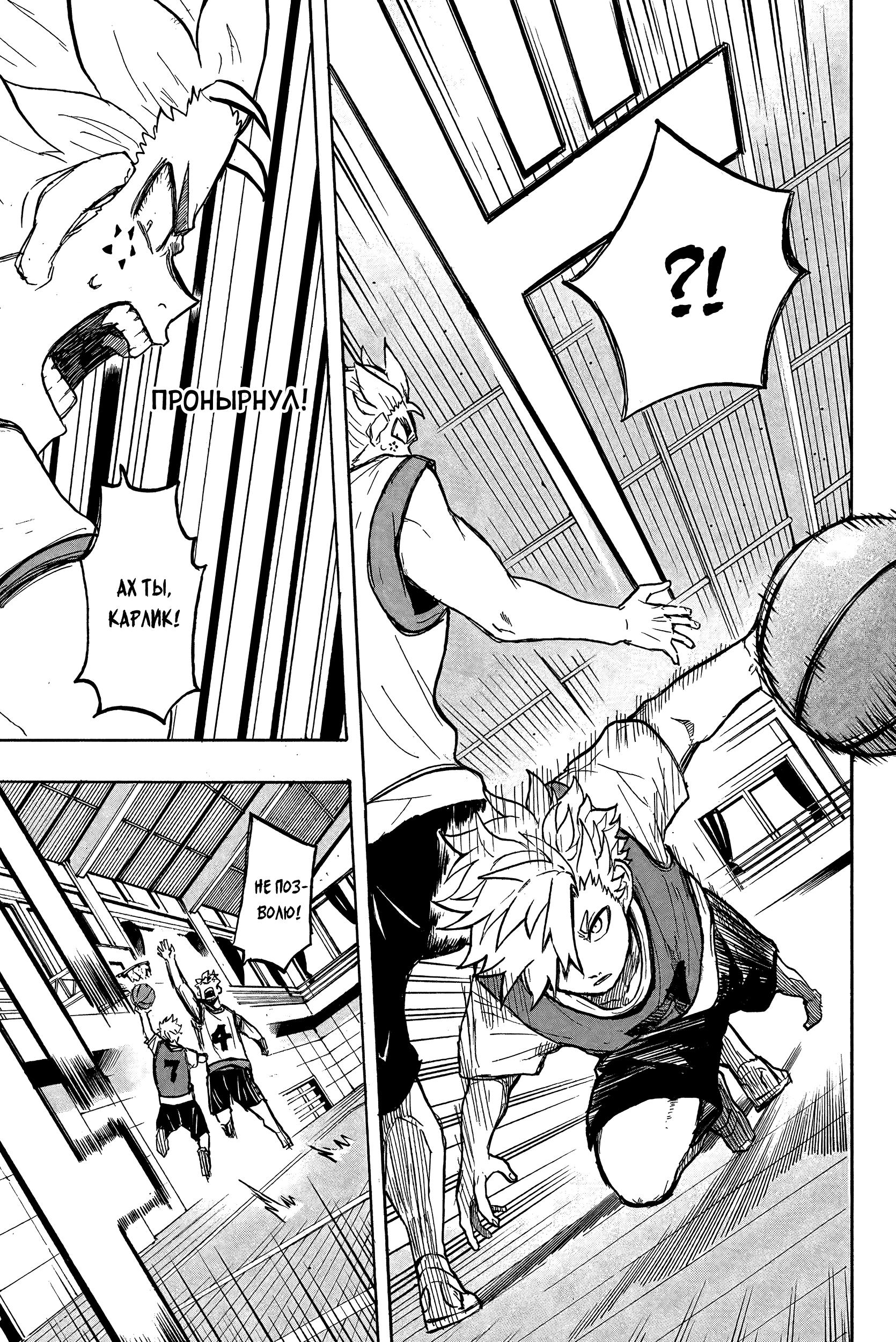 Глава 8: Сириус-сама - страница 14