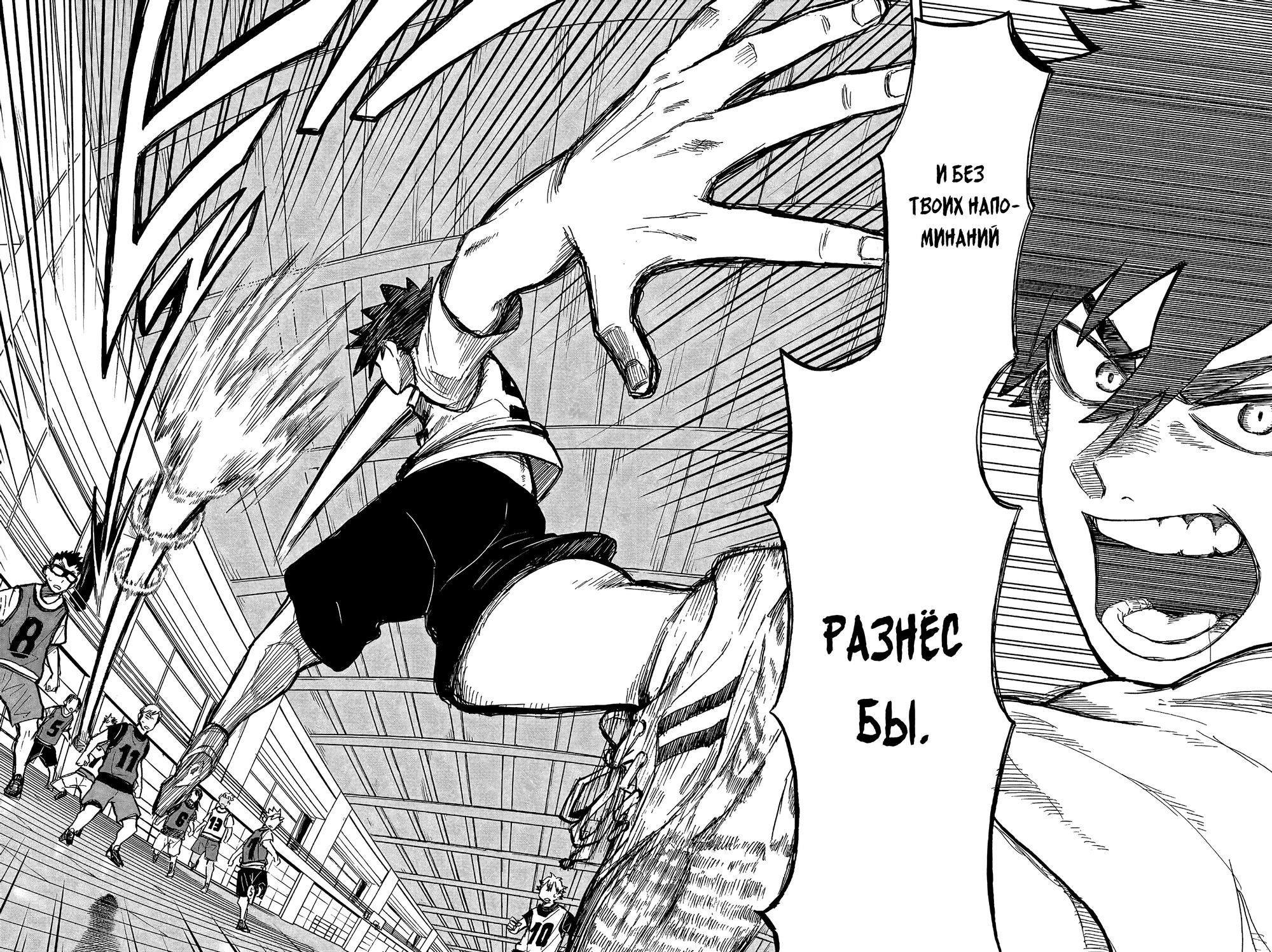 Глава 8: Сириус-сама - страница 19