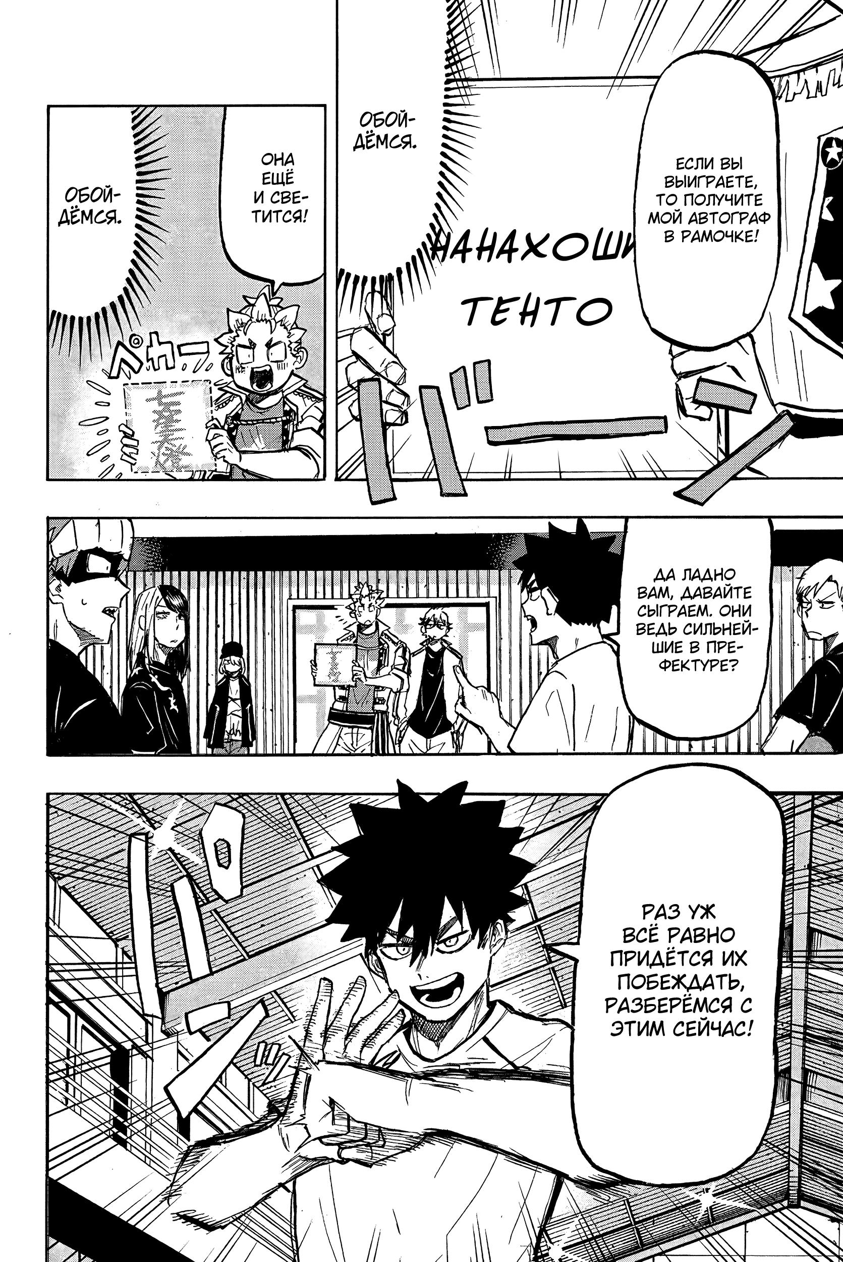 Глава 8: Сириус-сама - страница 5