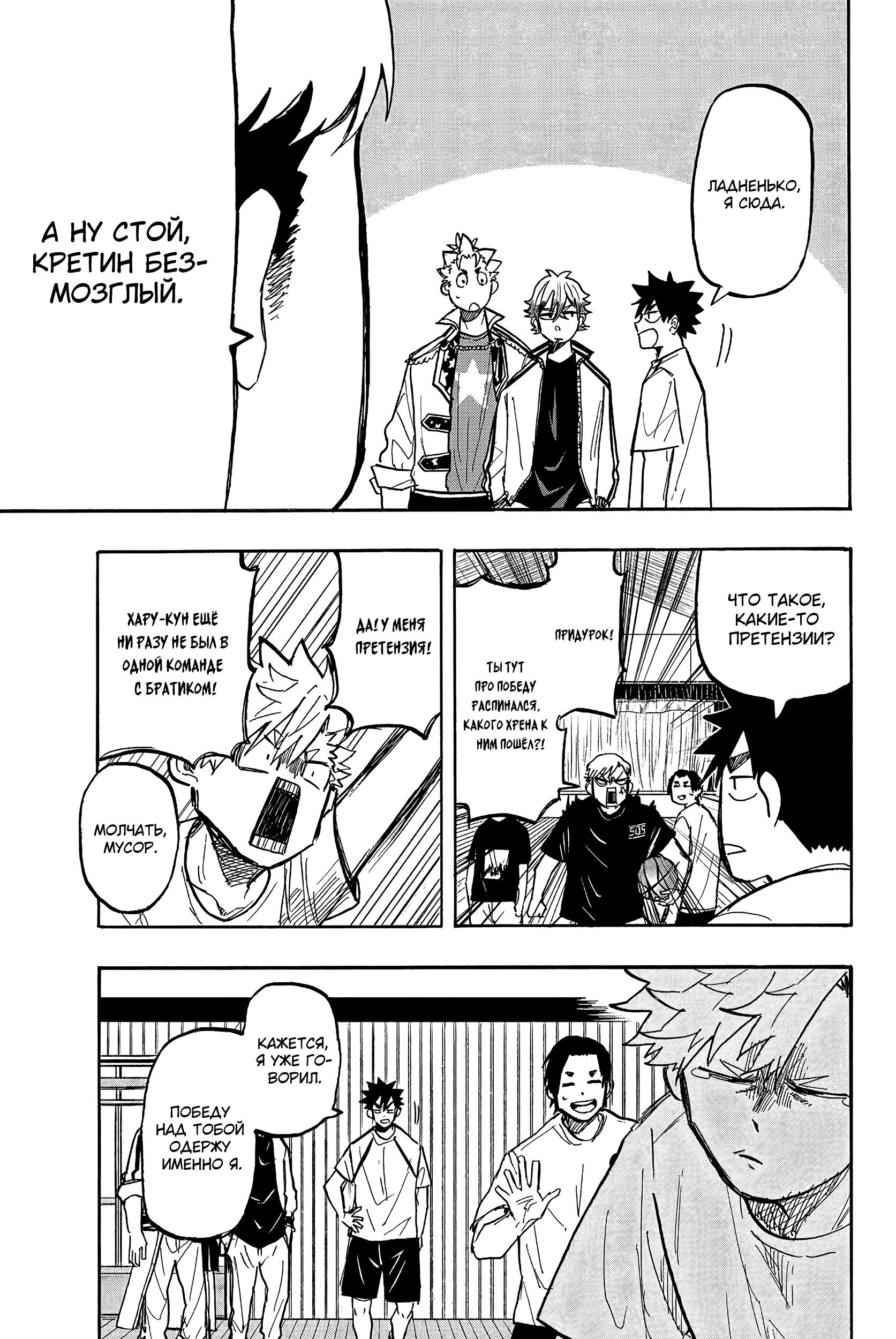 Глава 8: Сириус-сама - страница 8