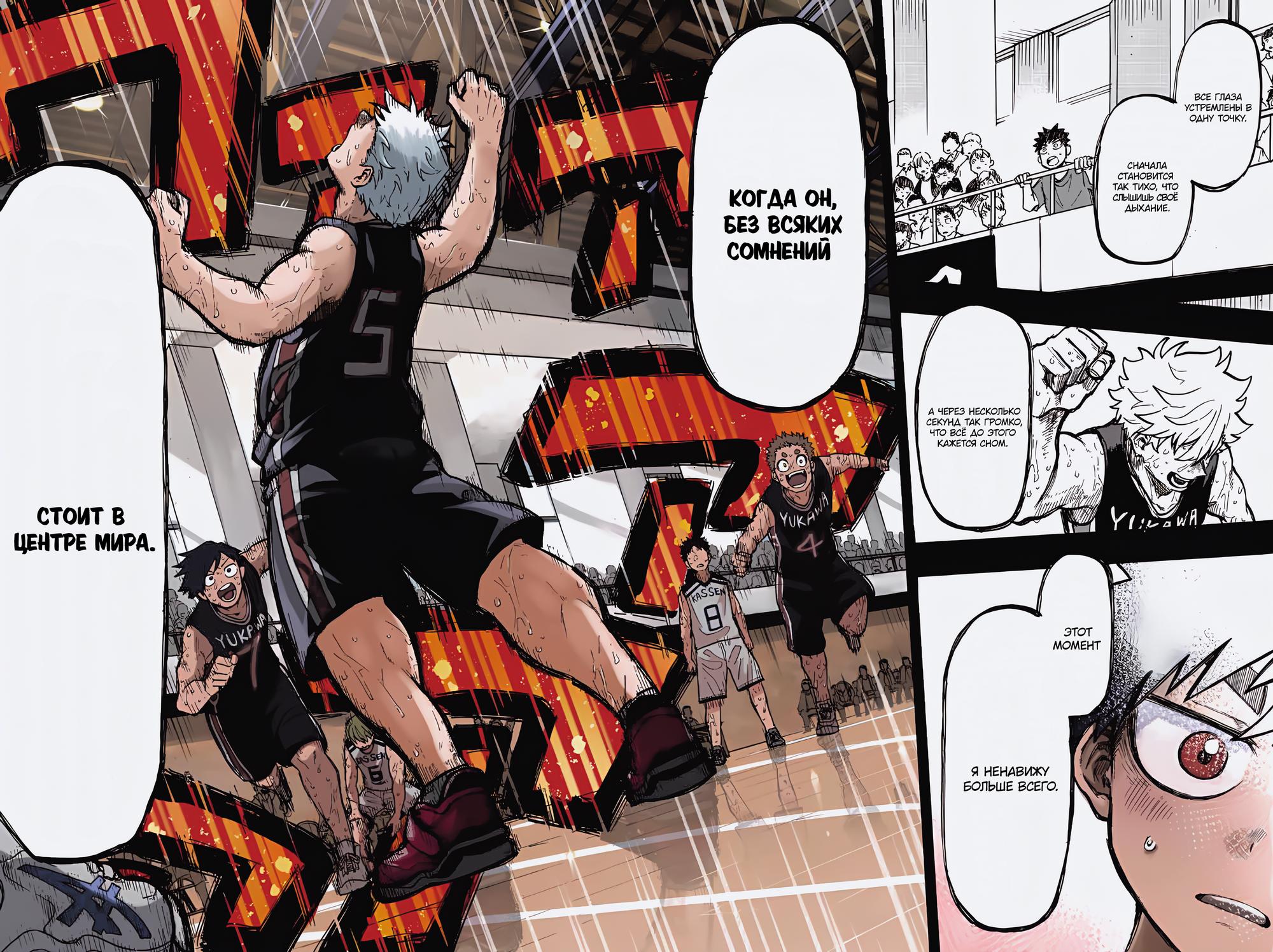 Глава 1: Шори и Харуто - страница 16