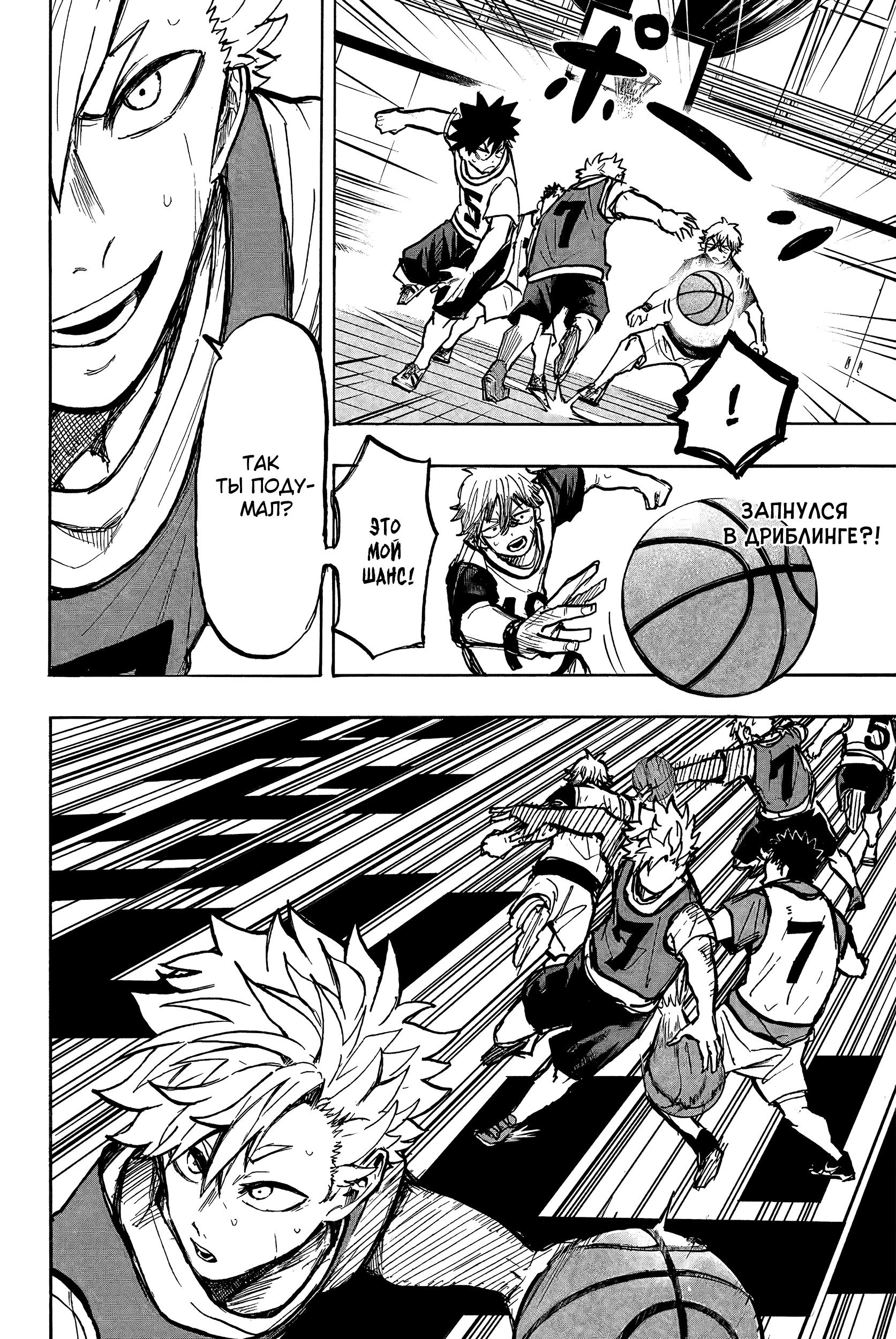 Глава 10: Стремление к победе. - страница 12