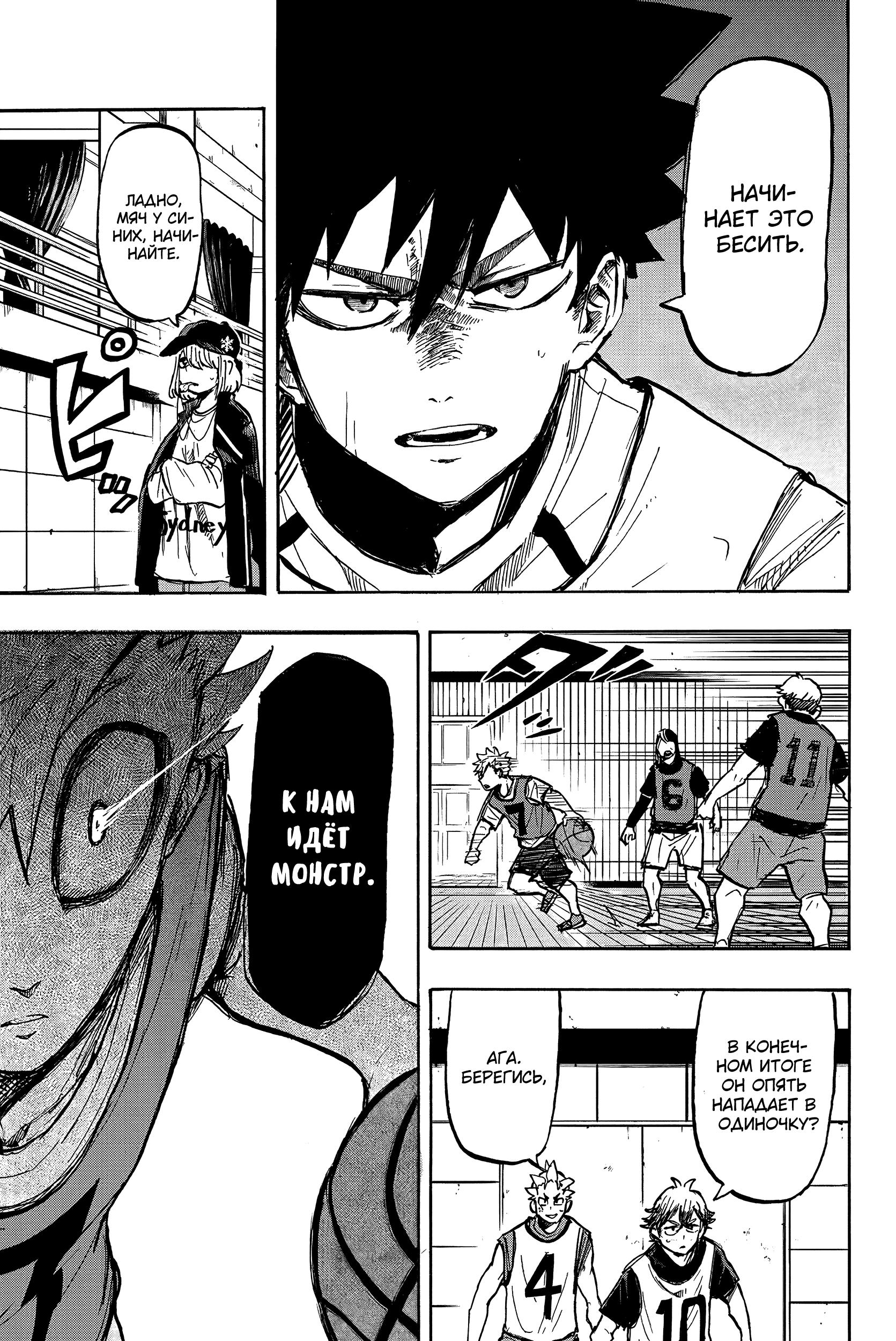 Глава 10: Стремление к победе. - страница 9