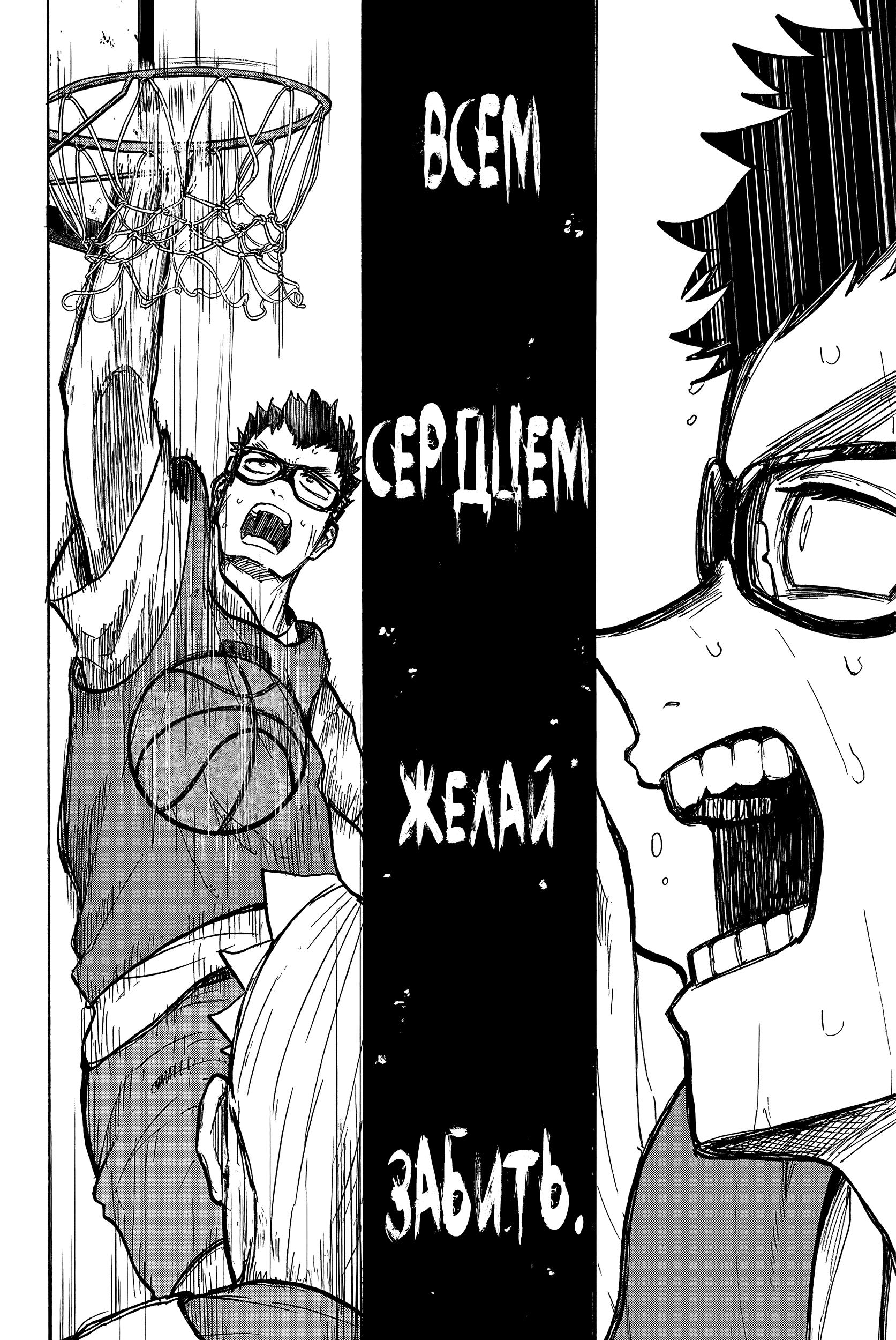 Глава 13: Твой пас - страница 11