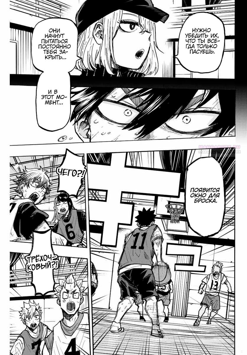 Глава 16 - страница 11