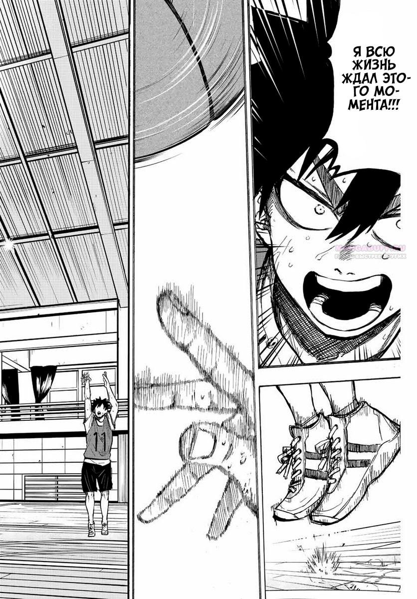 Глава 16 - страница 12