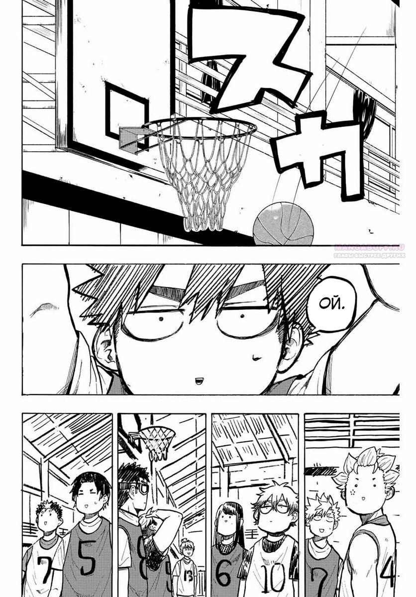 Глава 16 - страница 14