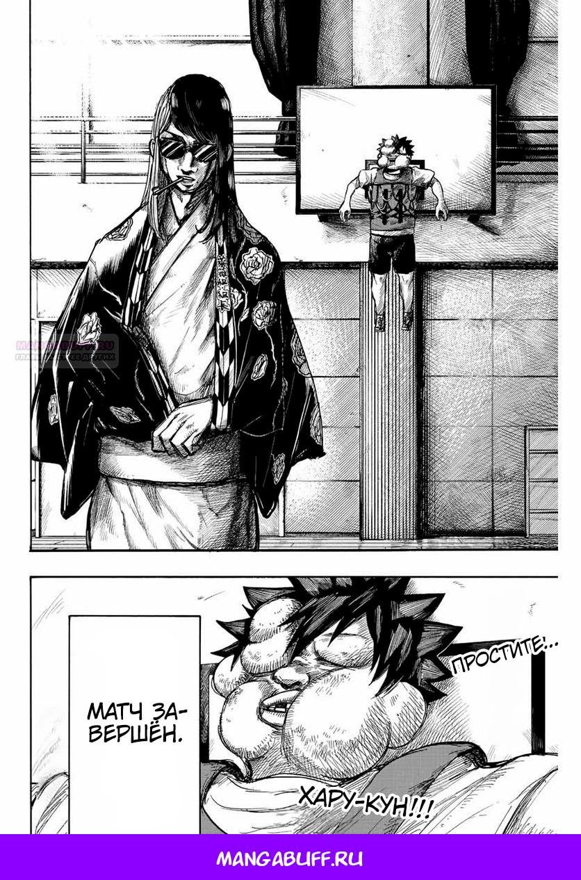 Глава 16 - страница 16