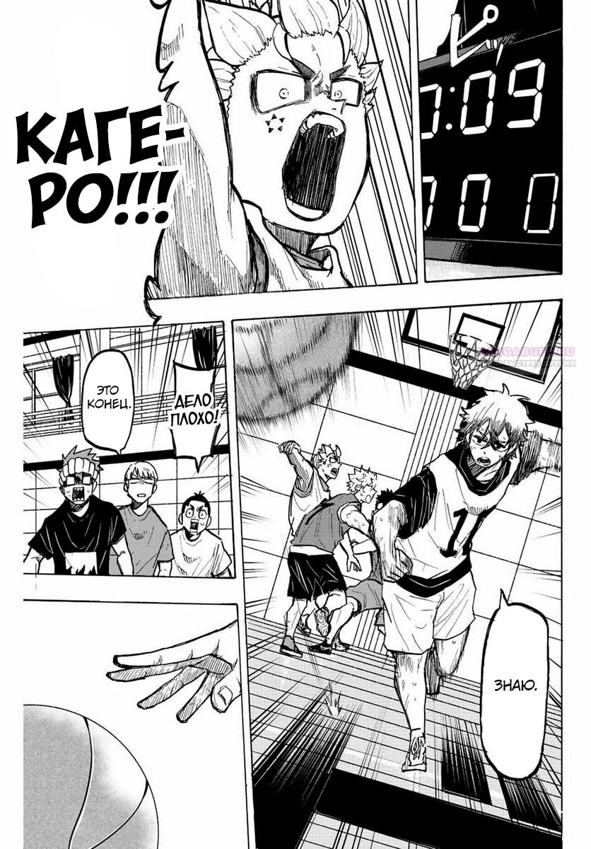 Глава 16 - страница 5