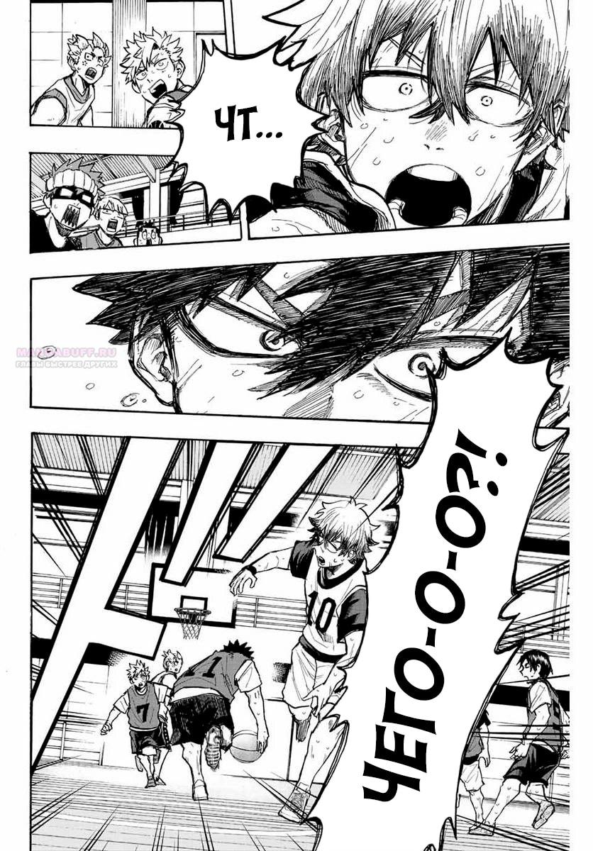 Глава 16 - страница 8