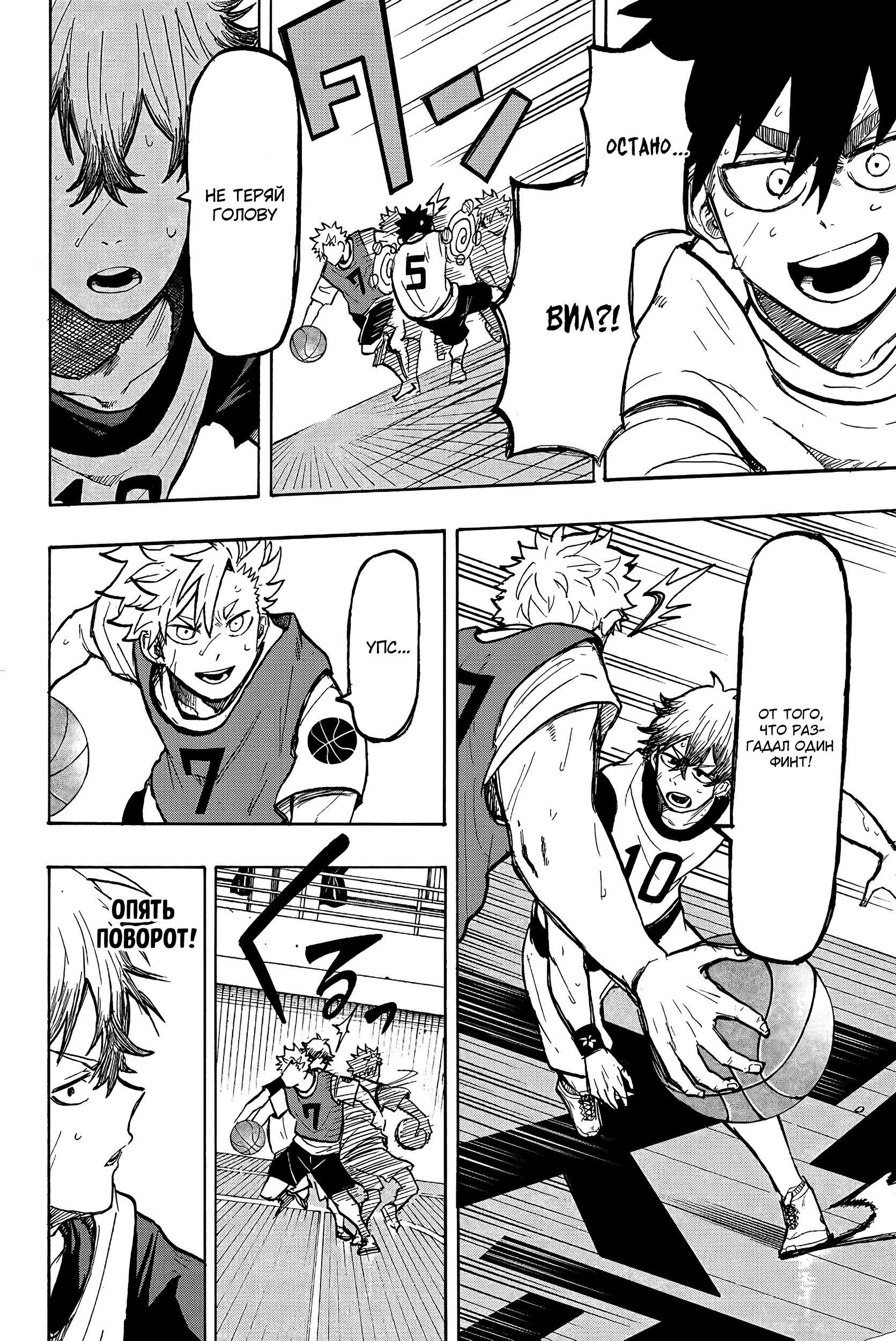 Глава 11: Всего лишь шаг - страница 10