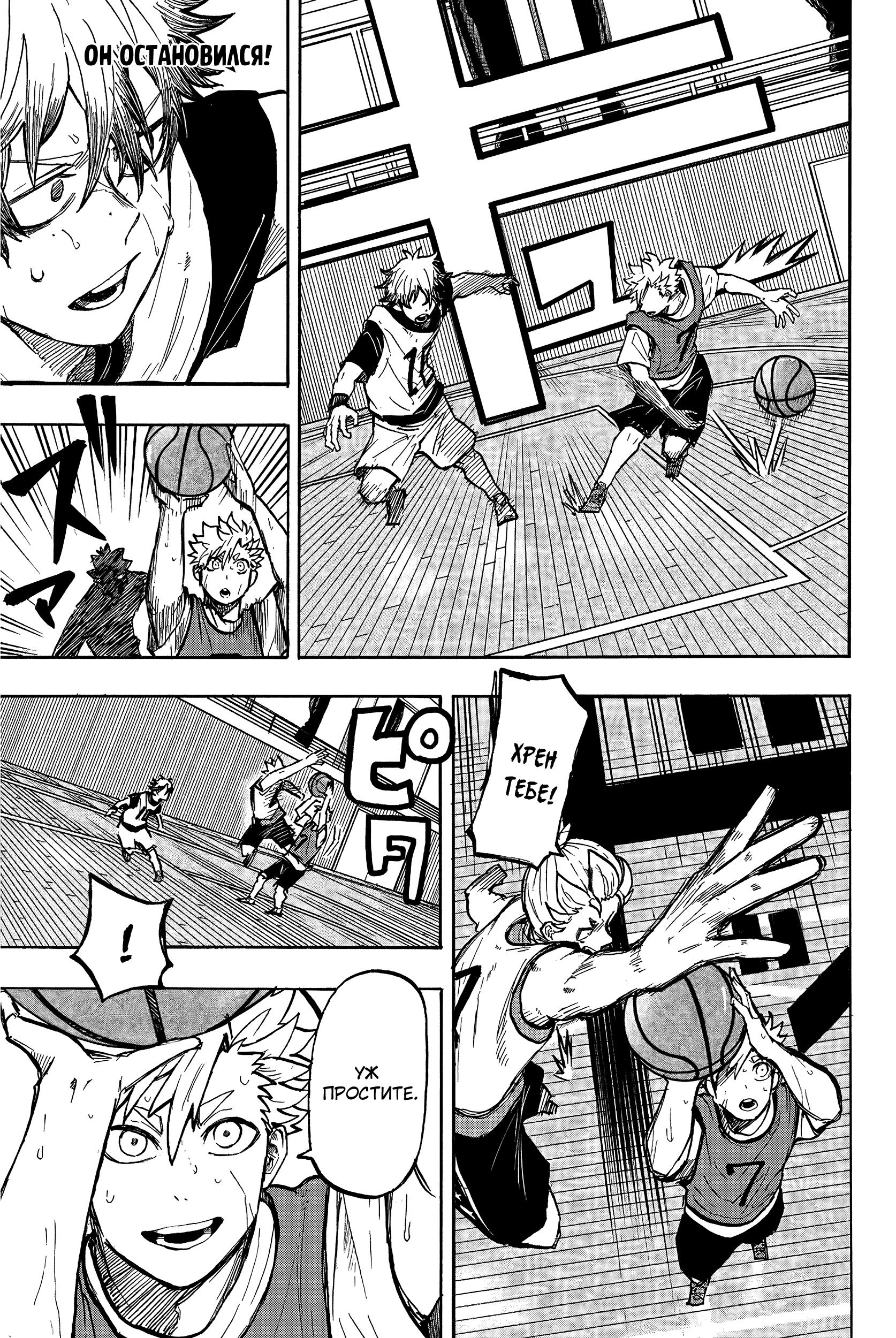 Глава 11: Всего лишь шаг - страница 11