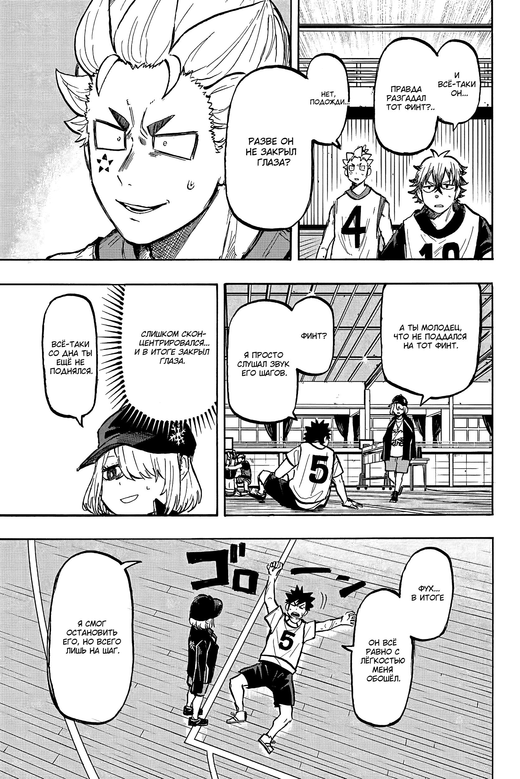 Глава 11: Всего лишь шаг - страница 13