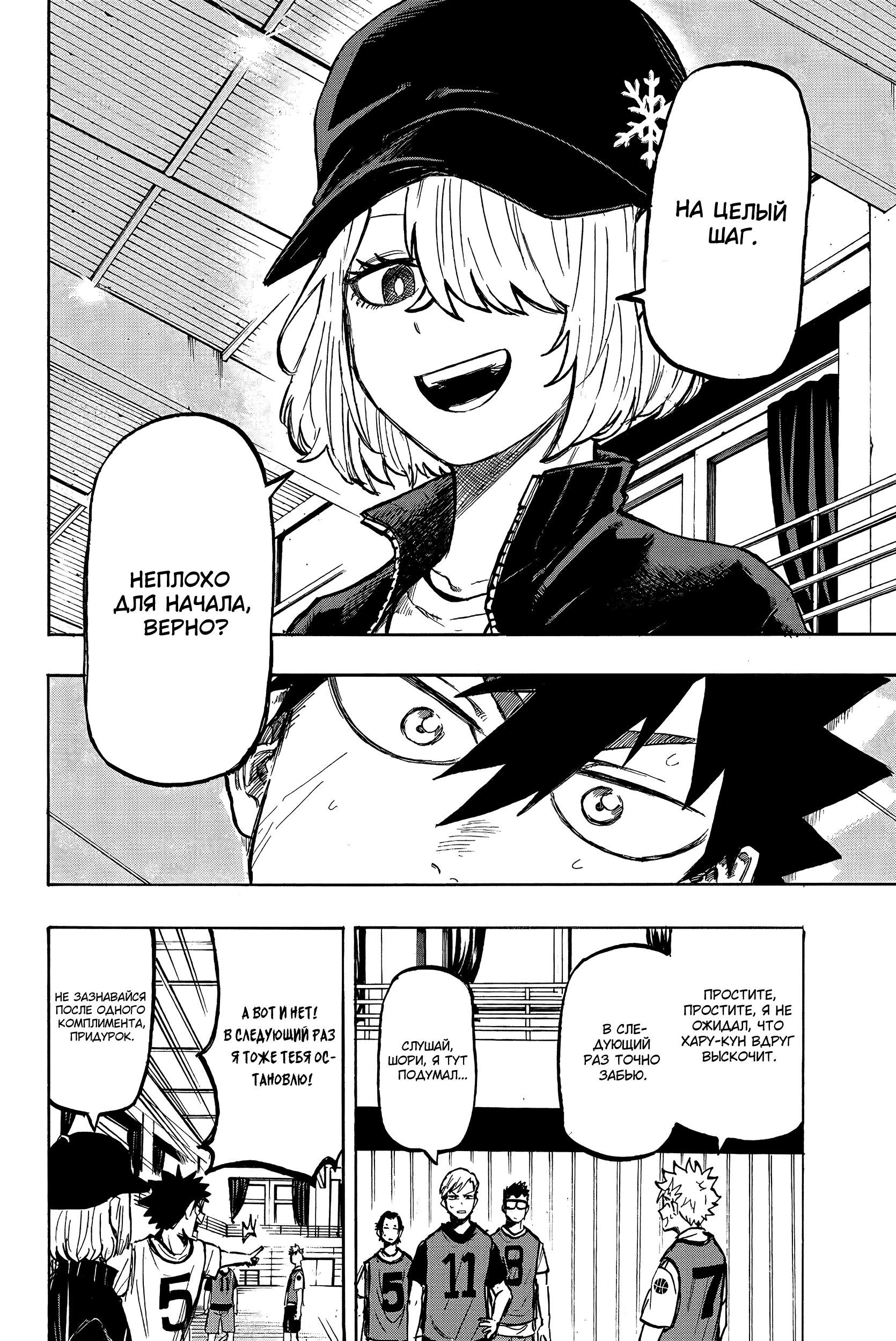 Глава 11: Всего лишь шаг - страница 14