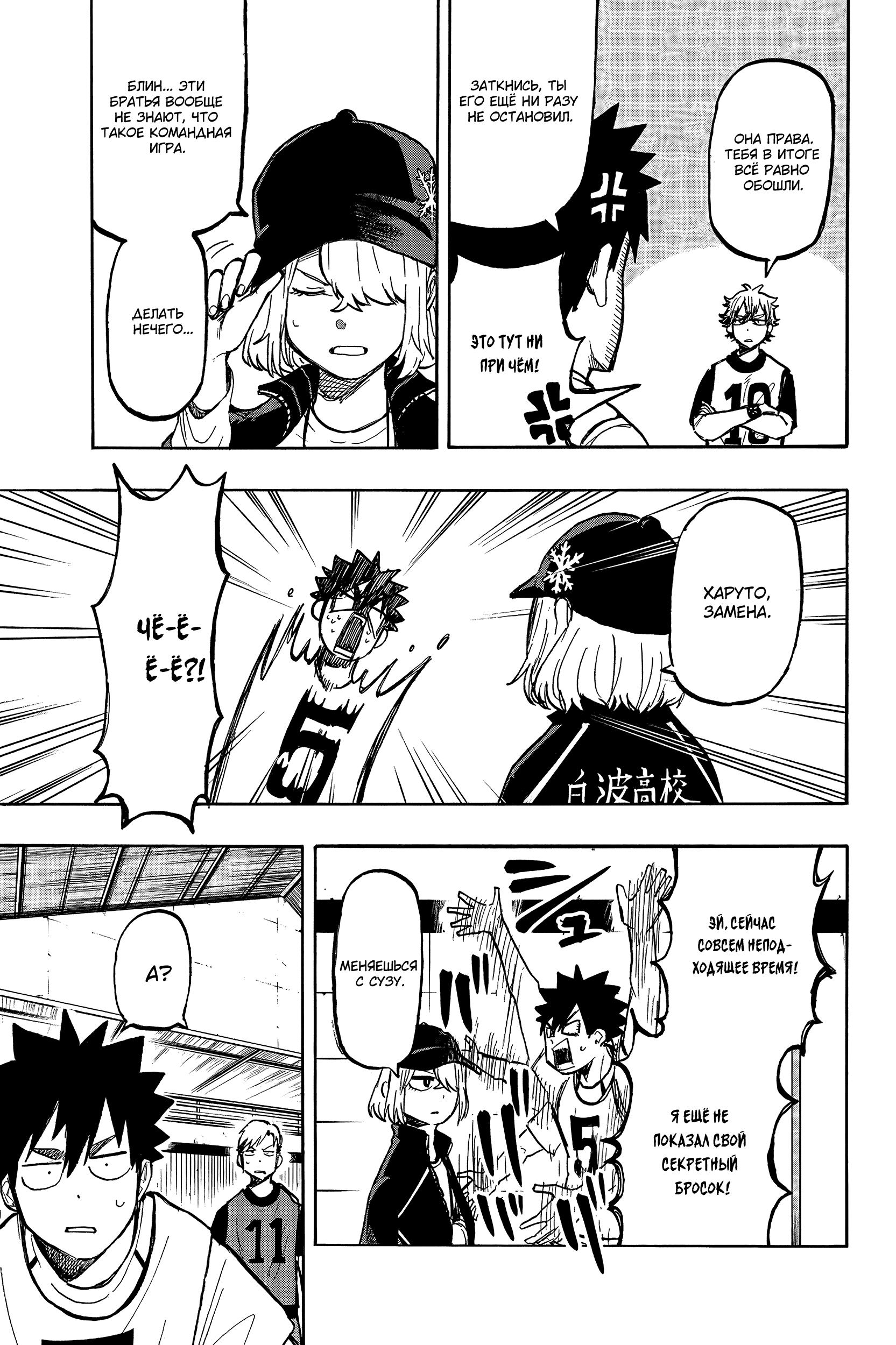 Глава 11: Всего лишь шаг - страница 15