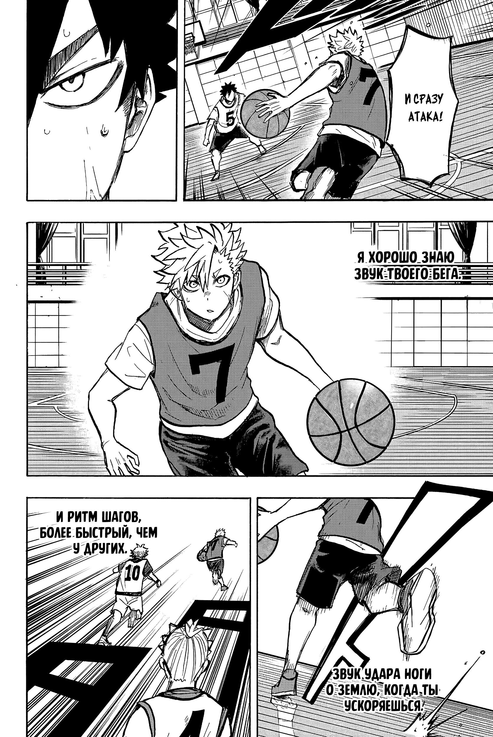 Глава 11: Всего лишь шаг - страница 5