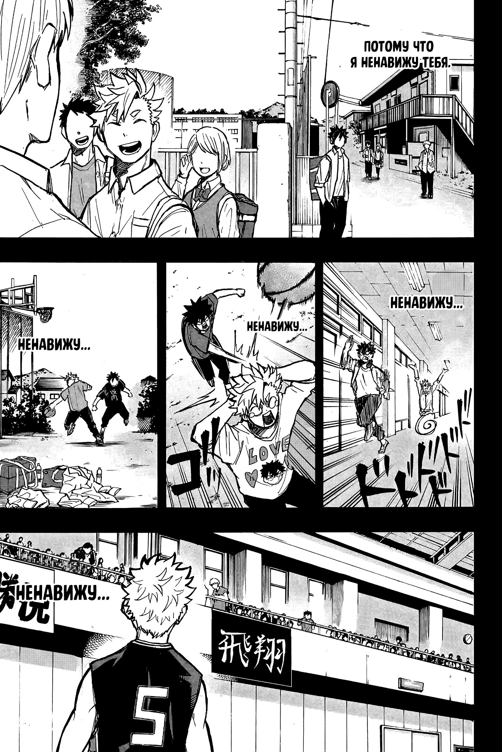 Глава 11: Всего лишь шаг - страница 6