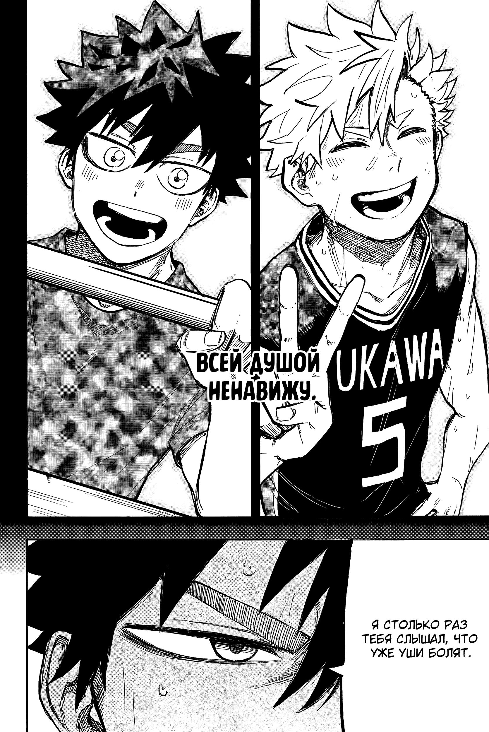 Глава 11: Всего лишь шаг - страница 7