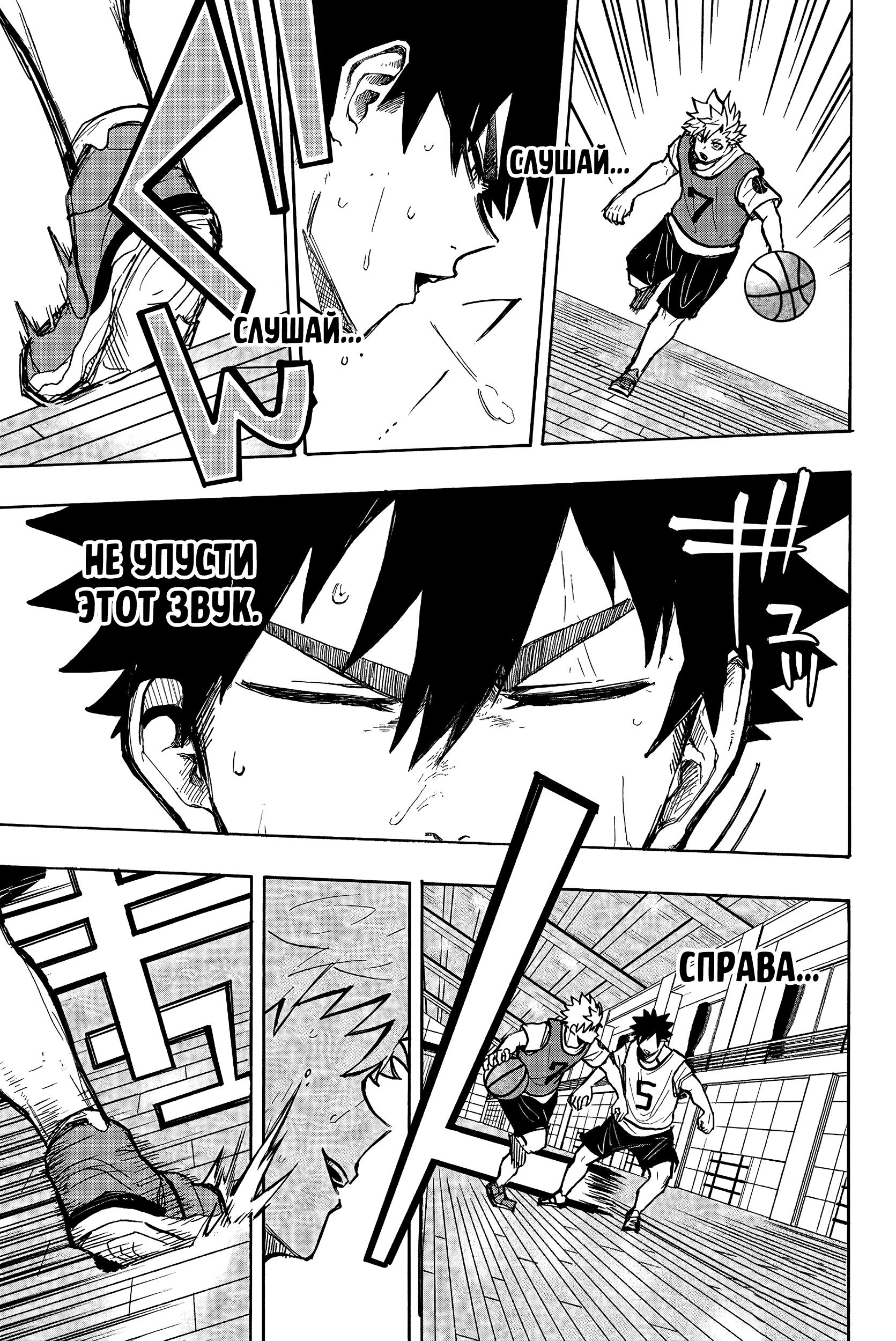 Глава 11: Всего лишь шаг - страница 8