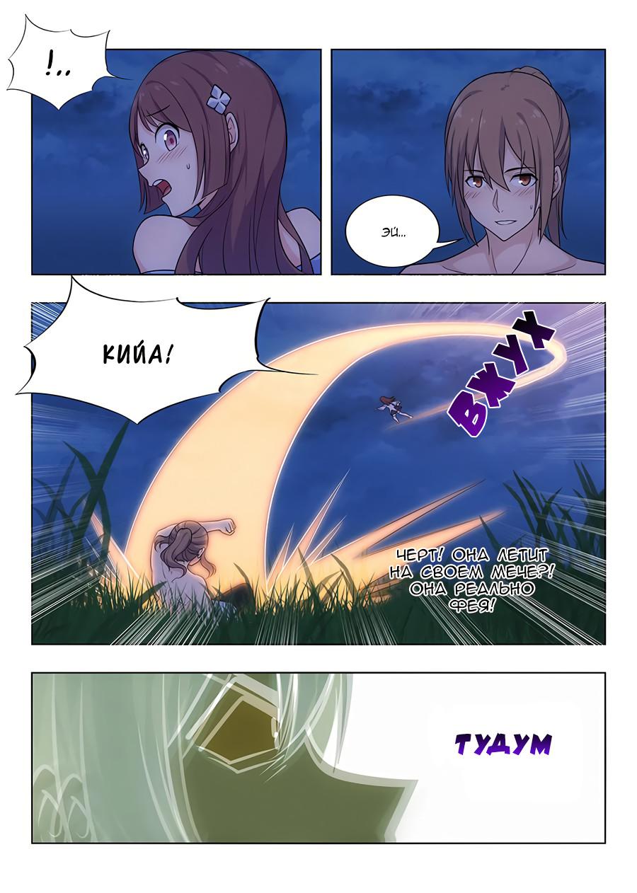 Глава 1 - страница 9