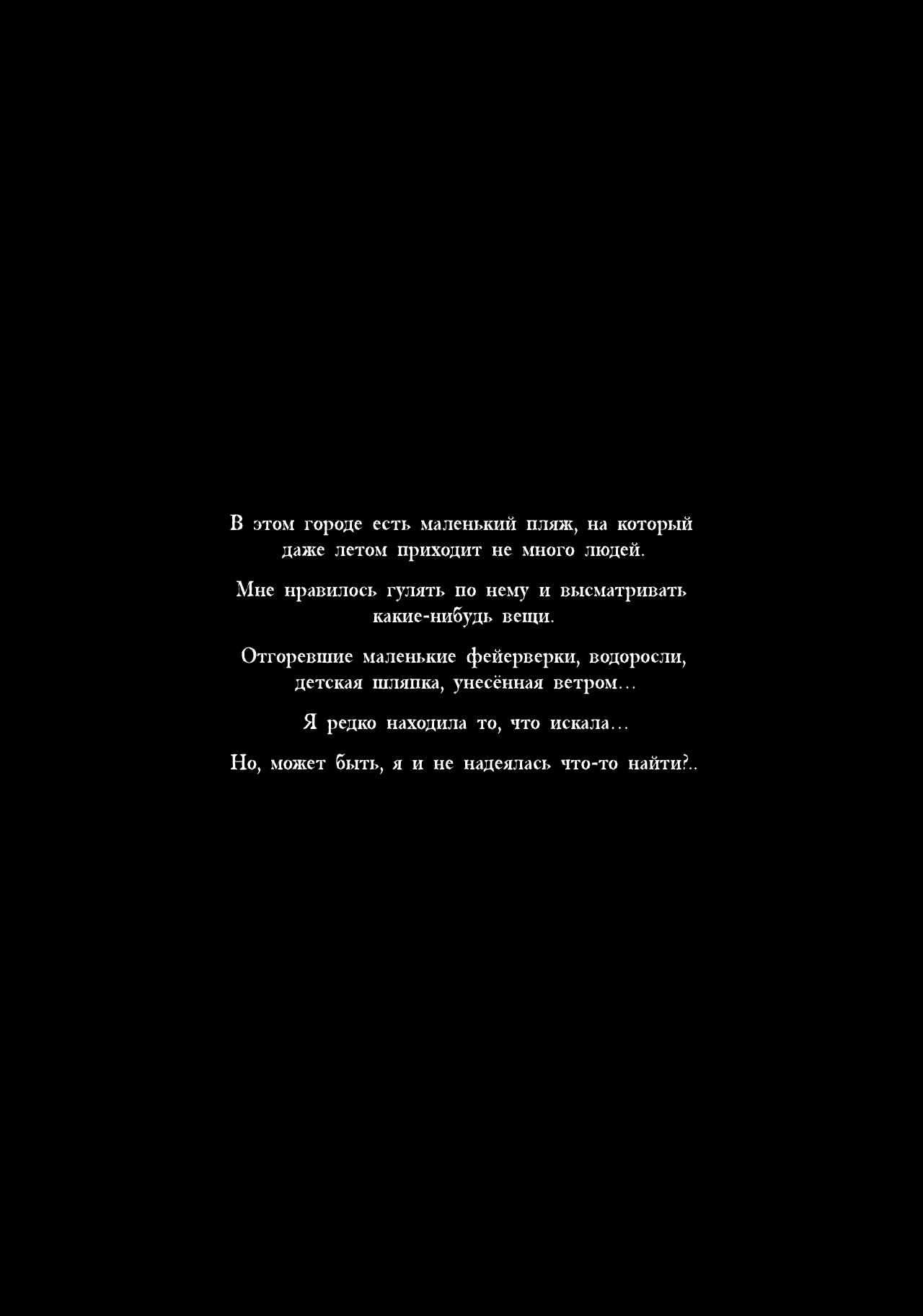 Глава 1 - страница 6