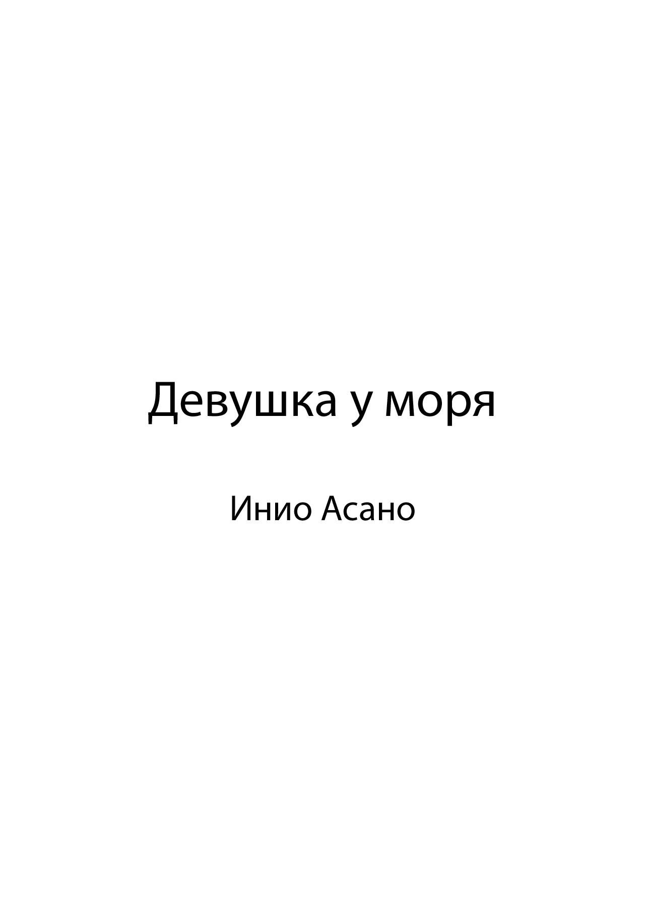 Глава 1 - страница 7