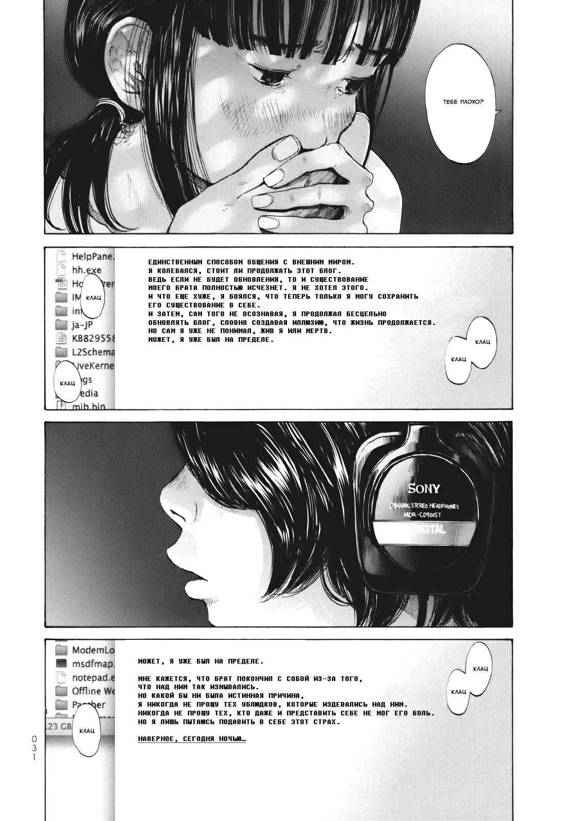 Глава 12 - страница 11