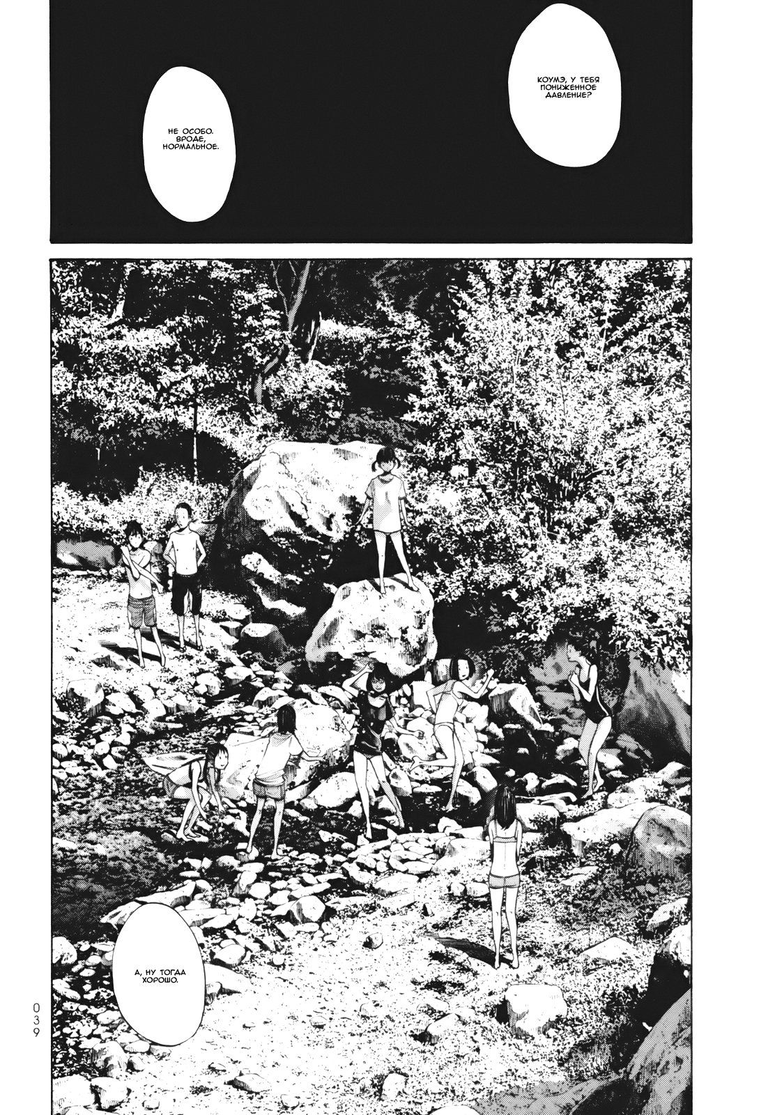 Глава 12 - страница 19