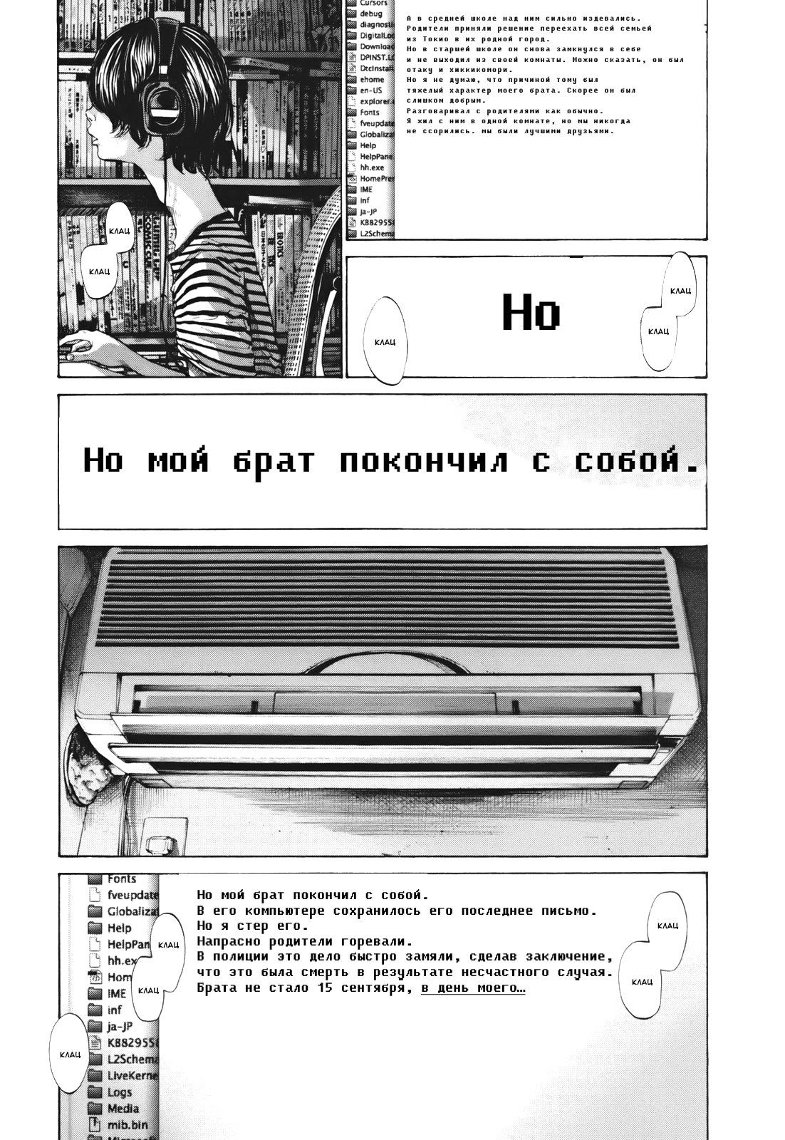 Глава 12 - страница 9