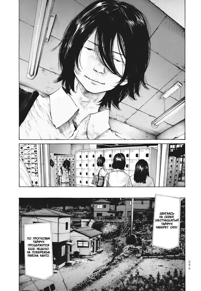 Глава 15 - страница 10