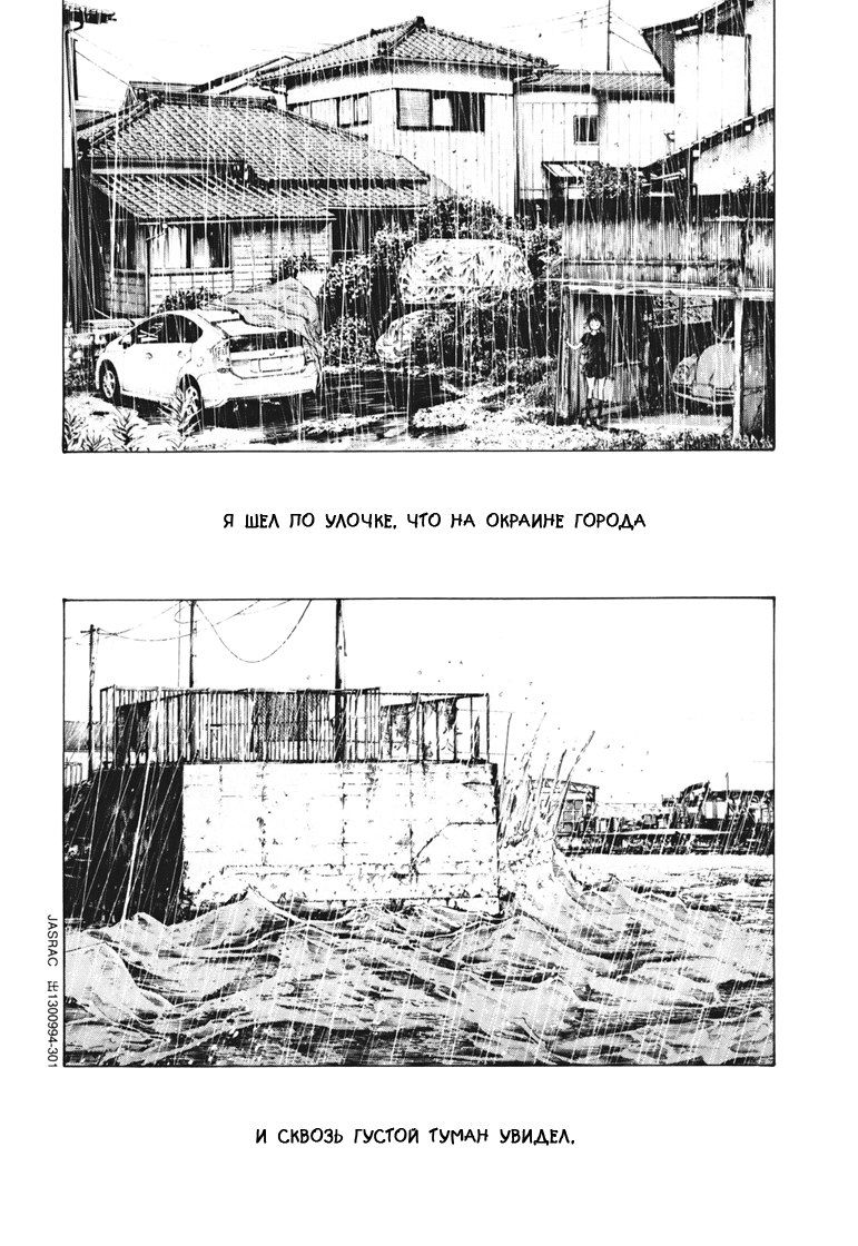 Глава 18 - страница 7