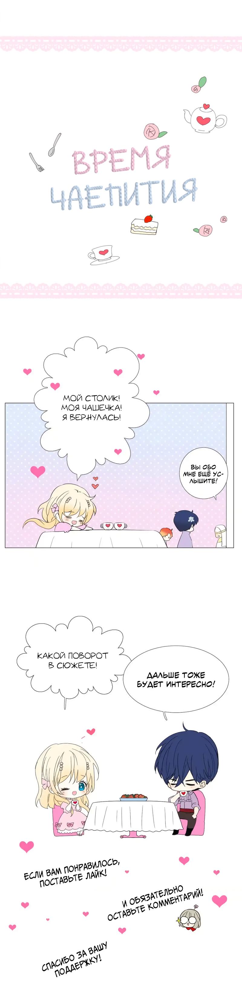 Глава 33: Беспокойство - страница 13