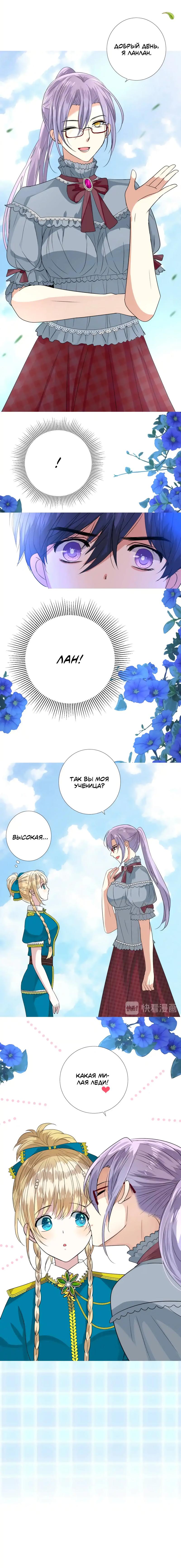 Глава 34: Я не хочу быть слабой - страница 10