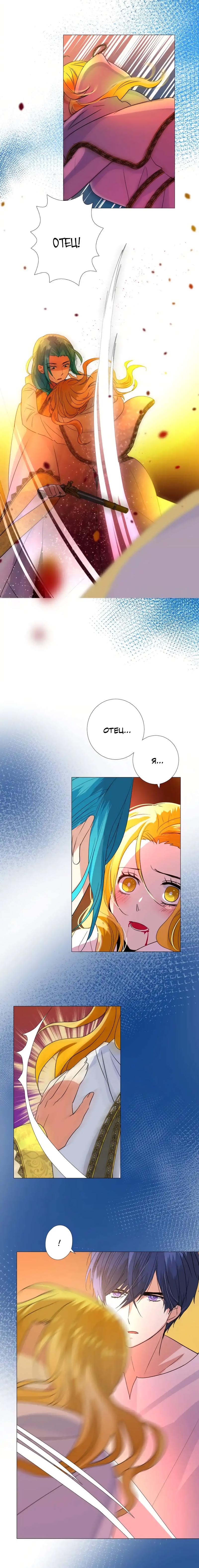 Глава 32: Контратака - страница 6