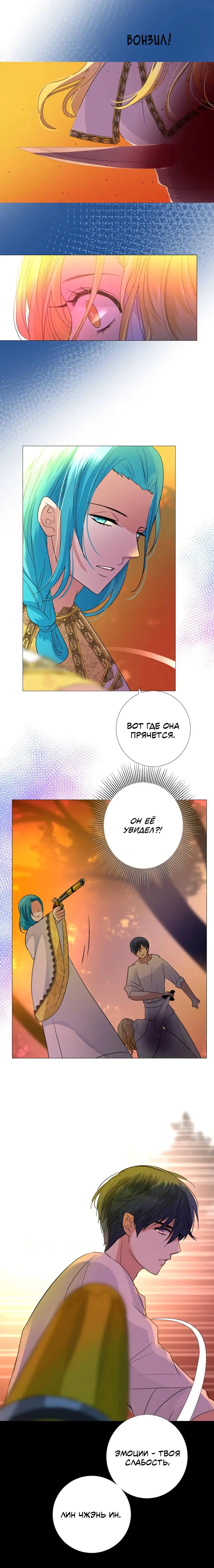 Глава 32: Контратака - страница 7