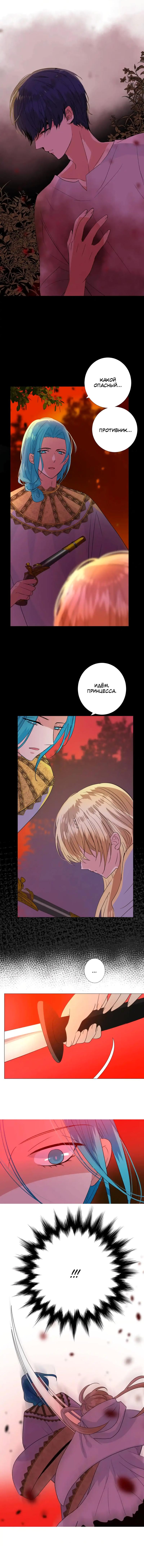 Глава 32: Контратака - страница 9