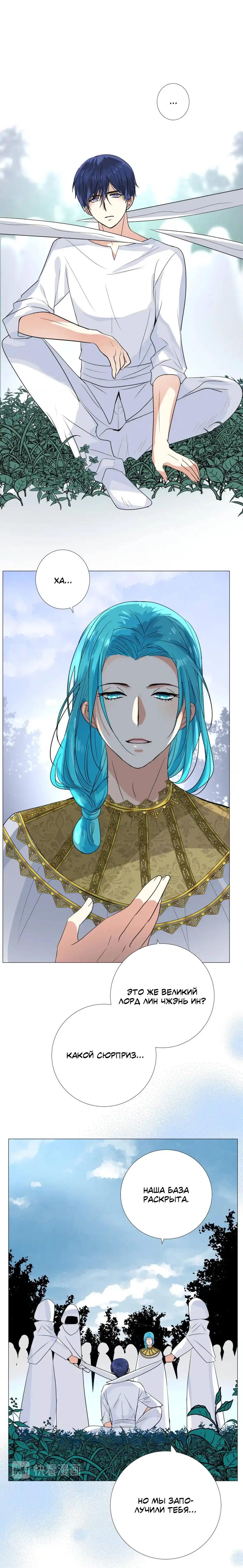 Глава 28: Обратная ситуация - страница 10