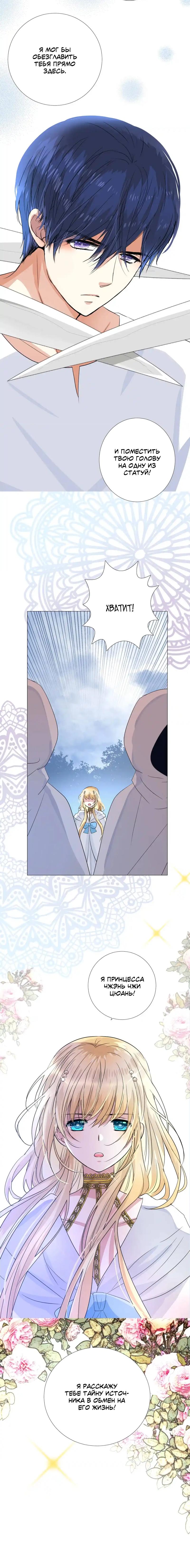 Глава 28: Обратная ситуация - страница 11