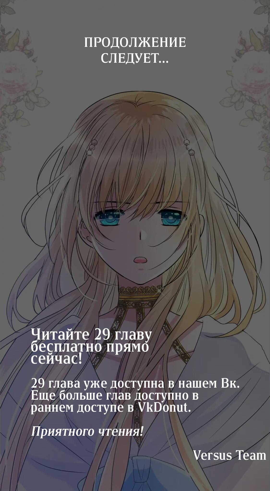 Глава 28: Обратная ситуация - страница 13