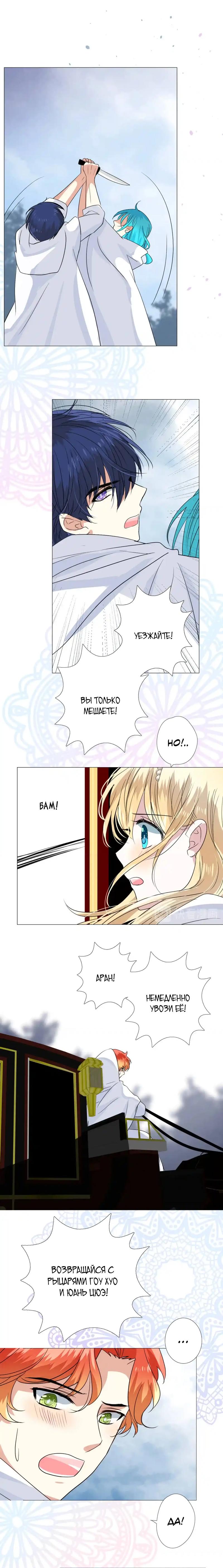 Глава 28: Обратная ситуация - страница 6