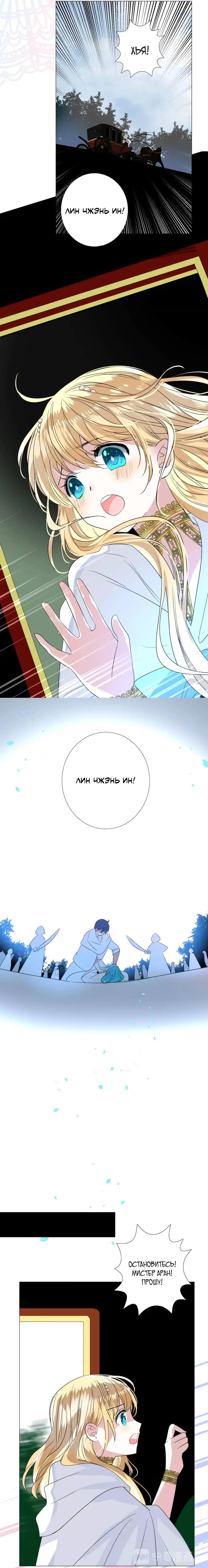 Глава 28: Обратная ситуация - страница 7