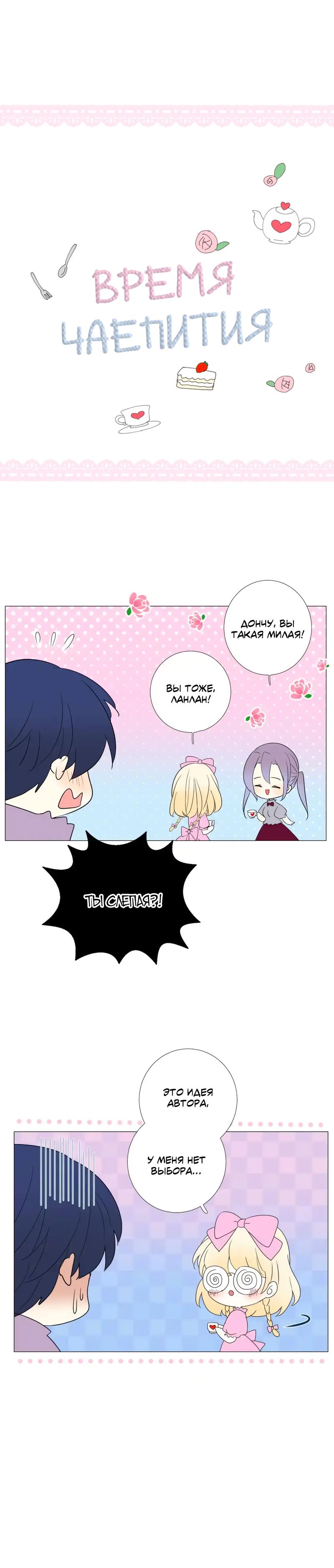 Глава 35: Подозрительная личность - страница 10