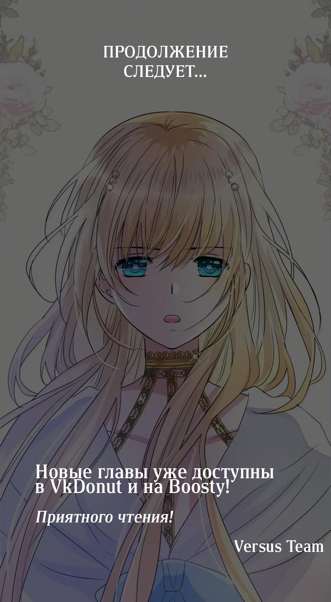 Глава 35: Подозрительная личность - страница 12