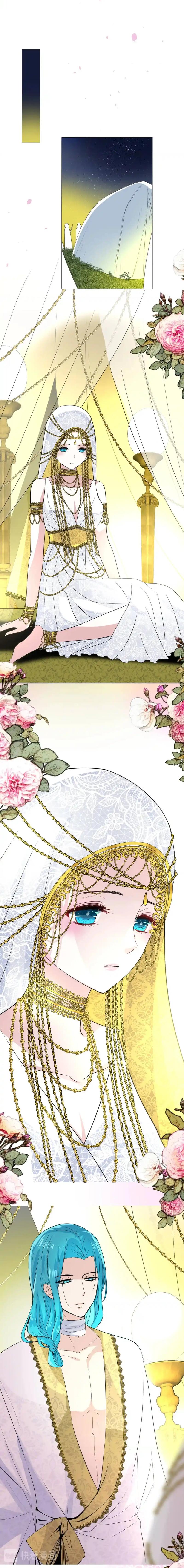 Глава 30: Преданность - страница 7