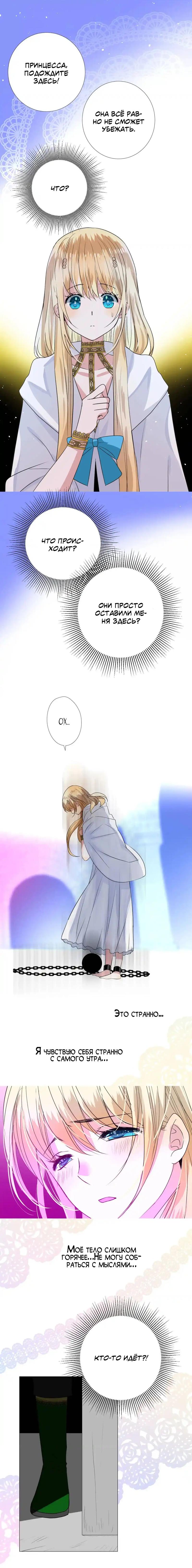 Глава 26: Страж во тьме! - страница 10