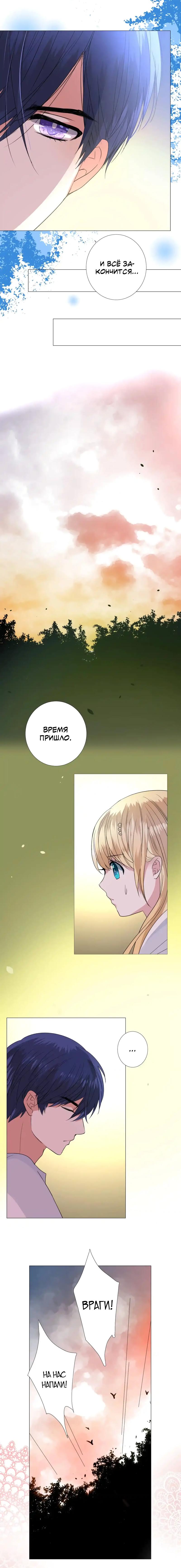 Глава 31: Внезапный поцелуй - страница 6