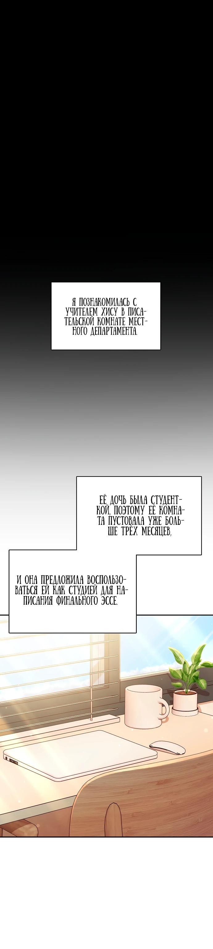 Глава 1 - страница 10