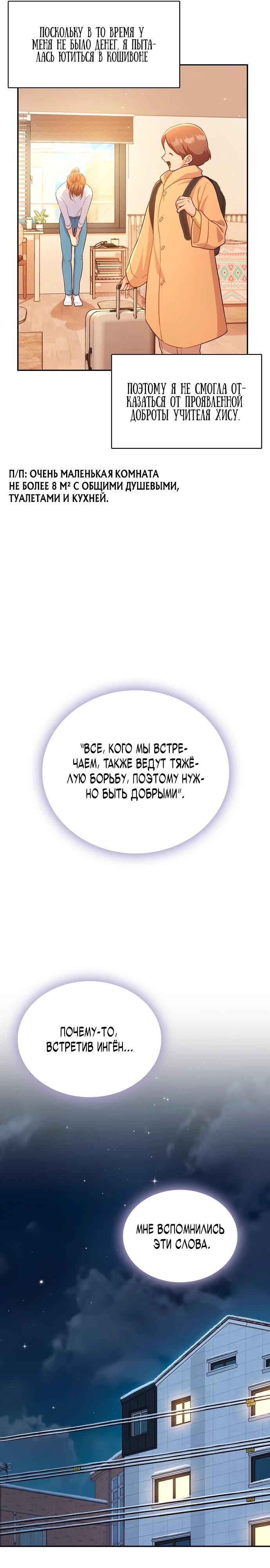 Глава 1 - страница 11