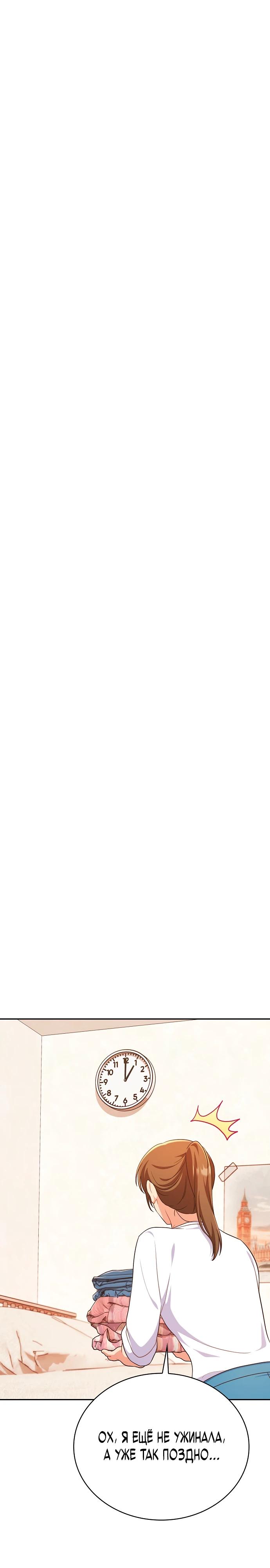 Глава 1 - страница 12