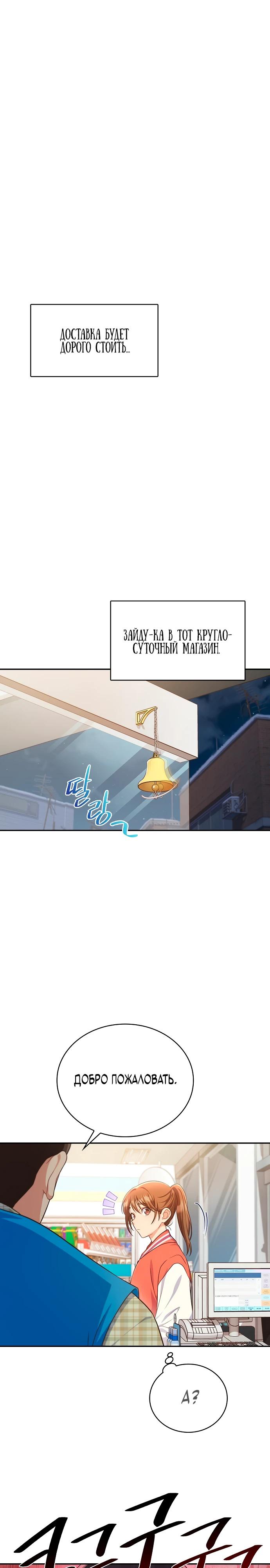 Глава 1 - страница 13